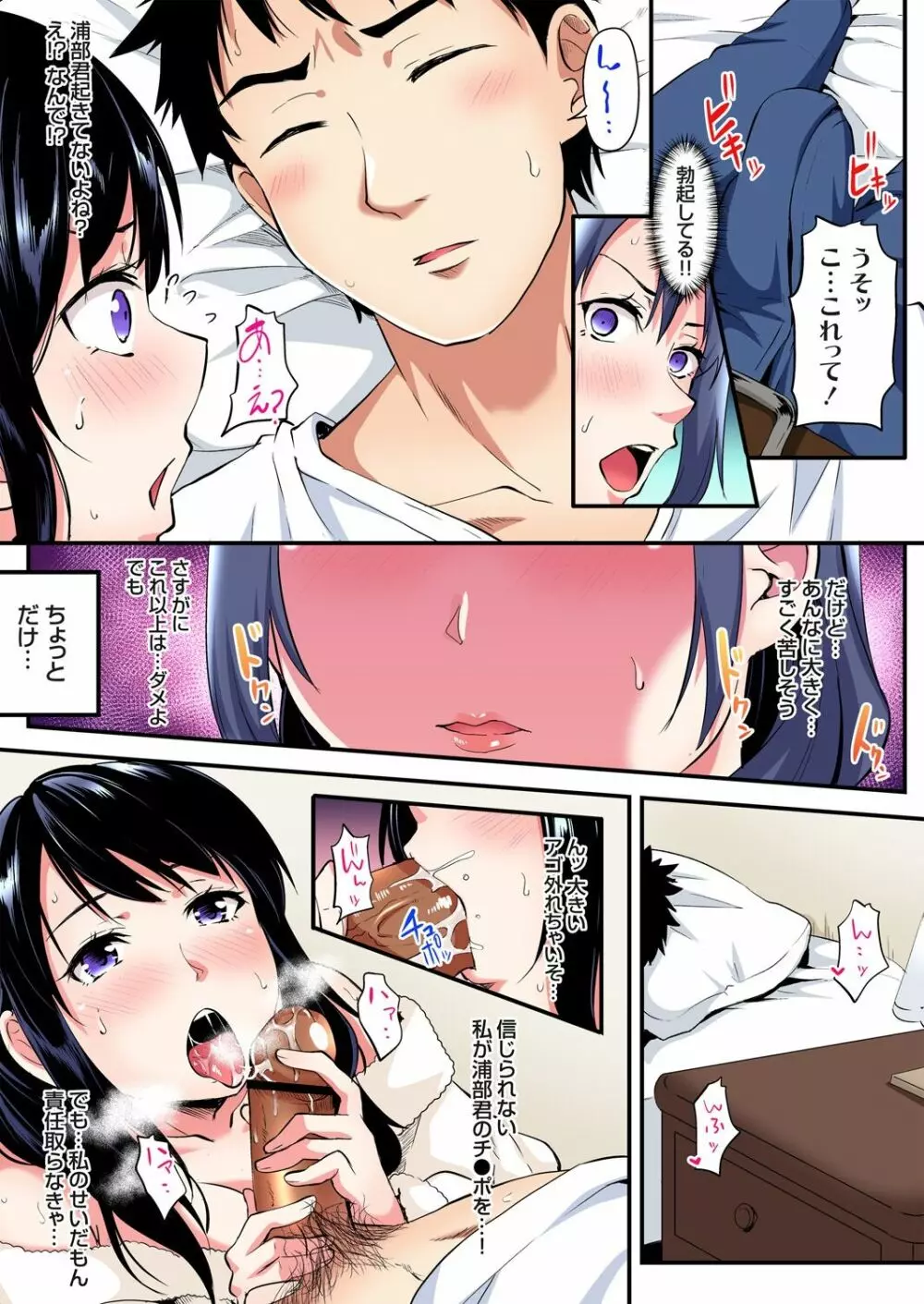 ギャルママとパコパコSEX～人妻の超絶テクにマジイキ絶頂！第1~23話 Page.312