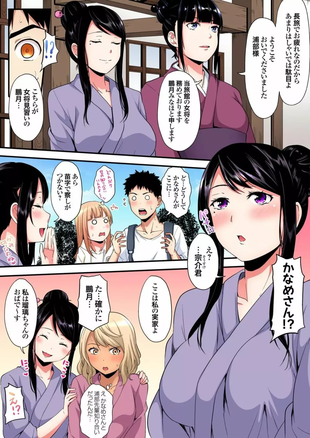 ギャルママとパコパコSEX～人妻の超絶テクにマジイキ絶頂！第1~23話 Page.353