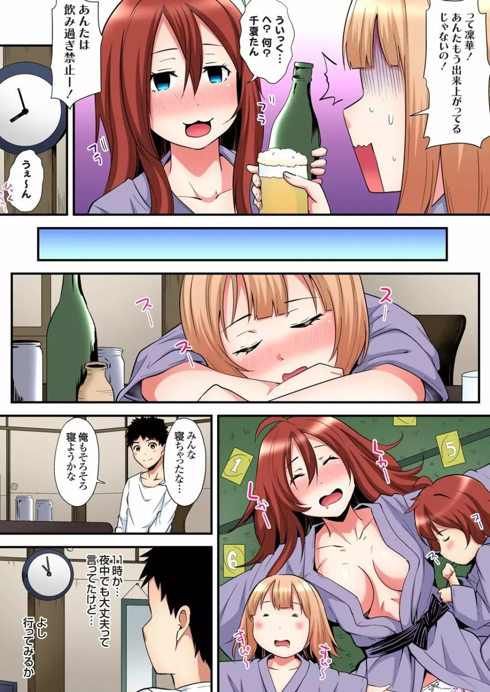 ギャルママとパコパコSEX～人妻の超絶テクにマジイキ絶頂！第1~23話 Page.360