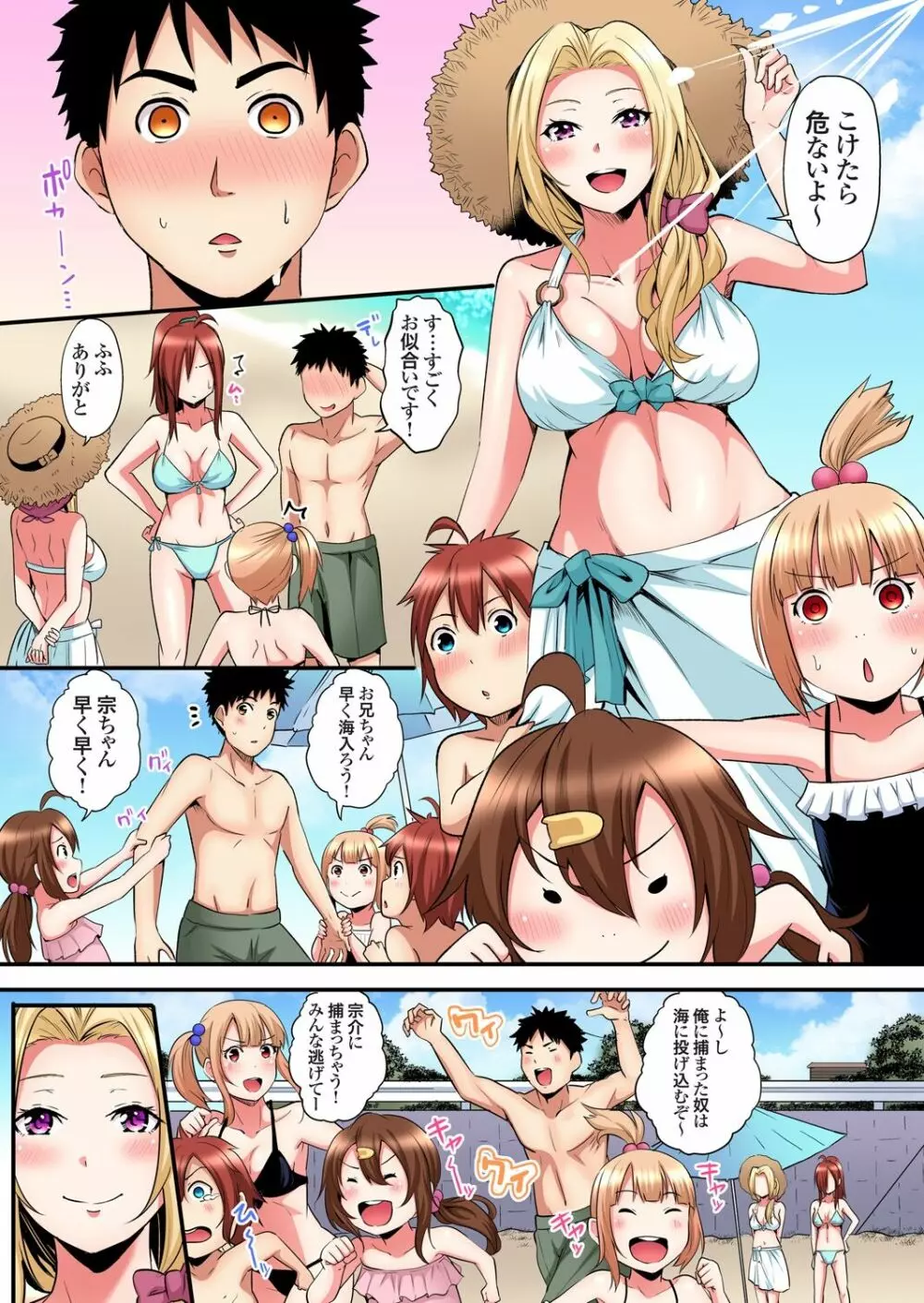 ギャルママとパコパコSEX～人妻の超絶テクにマジイキ絶頂！第1~23話 Page.406