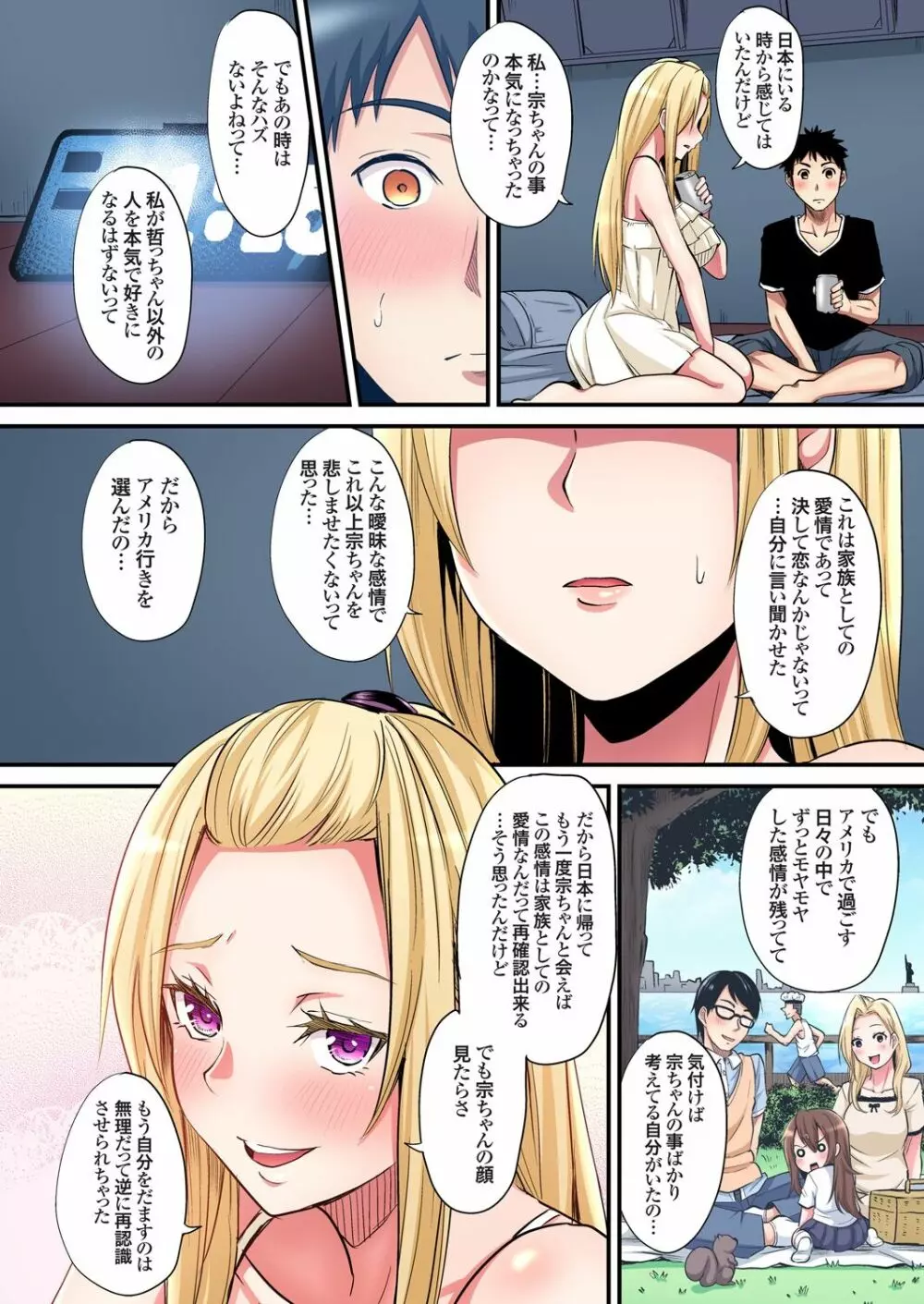 ギャルママとパコパコSEX～人妻の超絶テクにマジイキ絶頂！第1~23話 Page.459