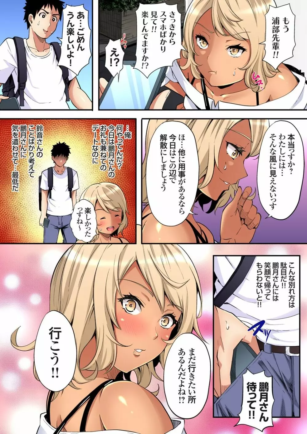 ギャルママとパコパコSEX～人妻の超絶テクにマジイキ絶頂！第1~23話 Page.559