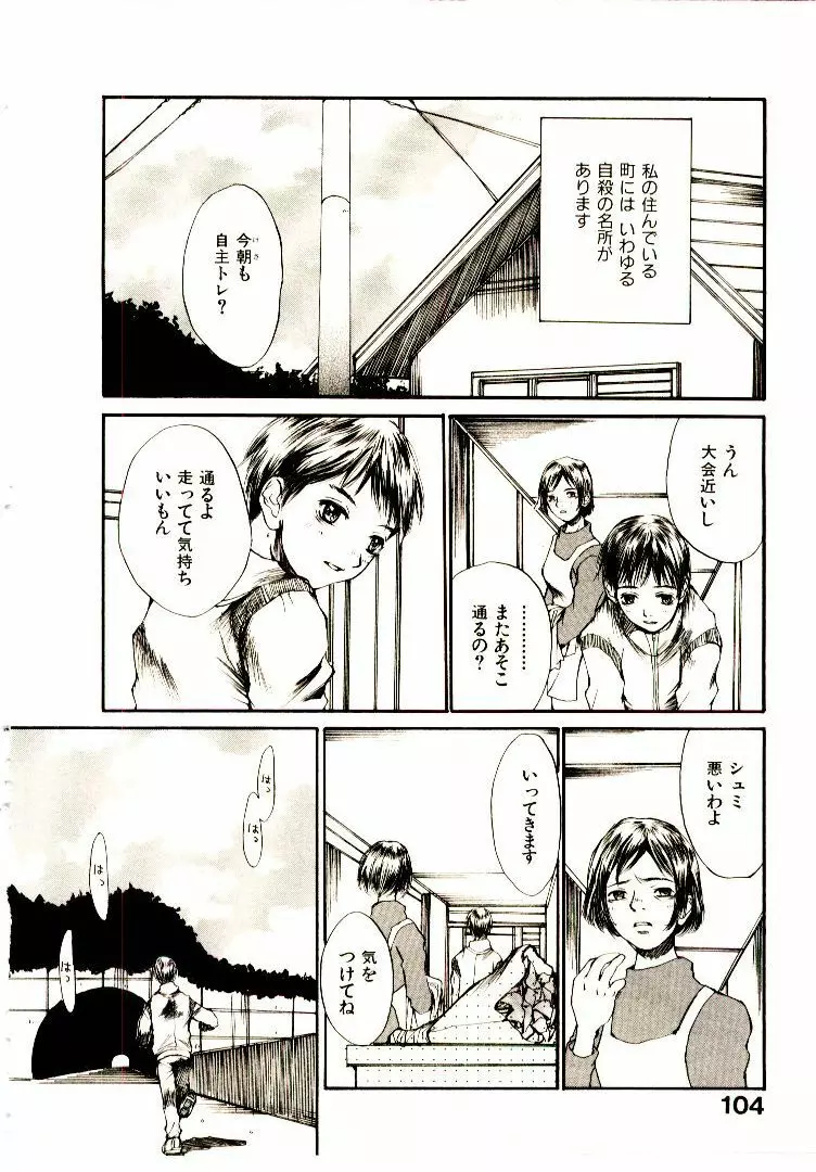 チマタのオマタ Page.111