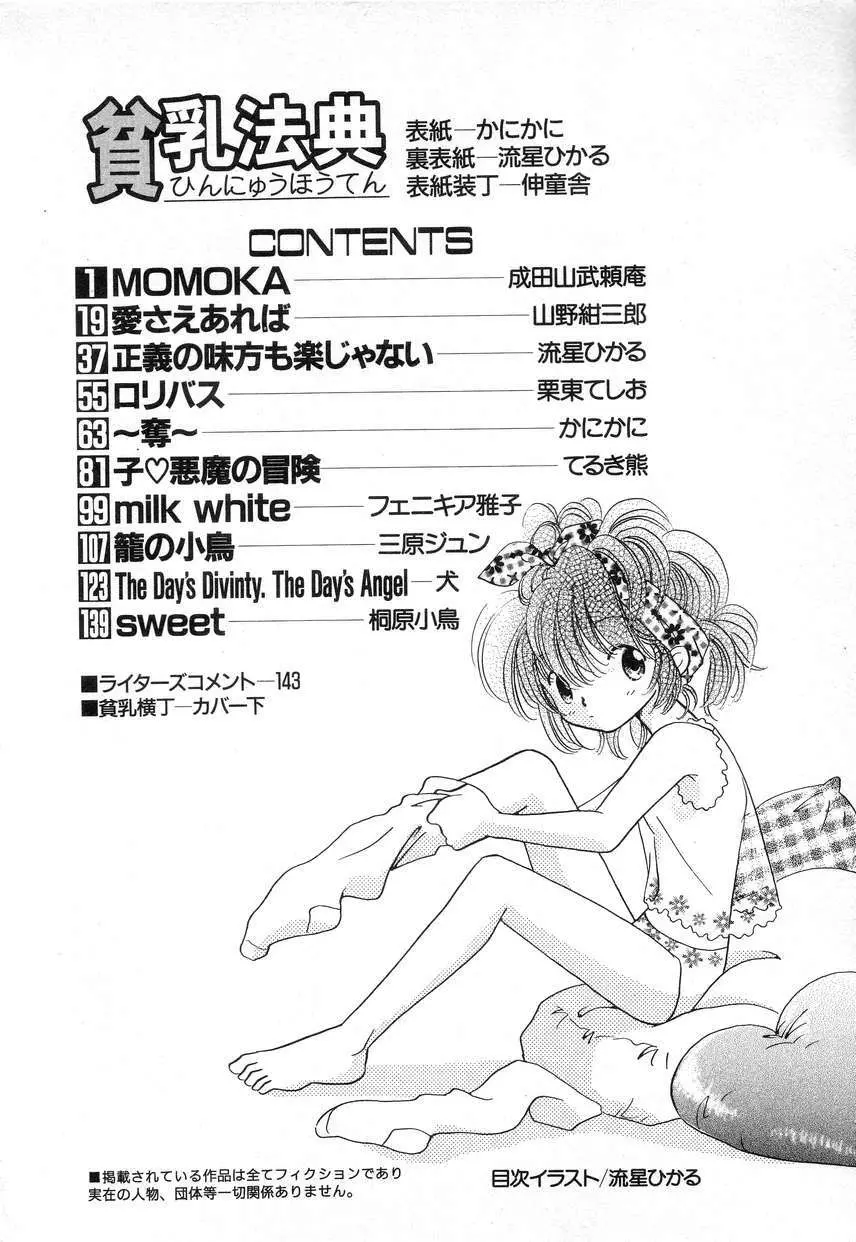 Hin-nyu v03 - Hin-nyu Houten Page.11