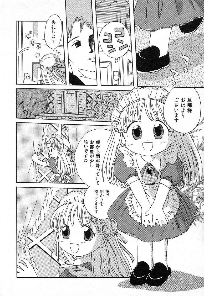 Hin-nyu v03 - Hin-nyu Houten Page.112