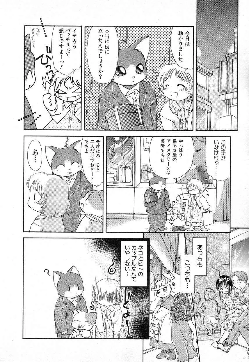 Hin-nyu v03 - Hin-nyu Houten Page.28