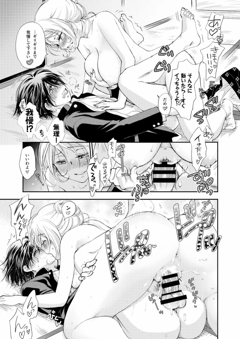 匣の中の猫 総集編 Page.57