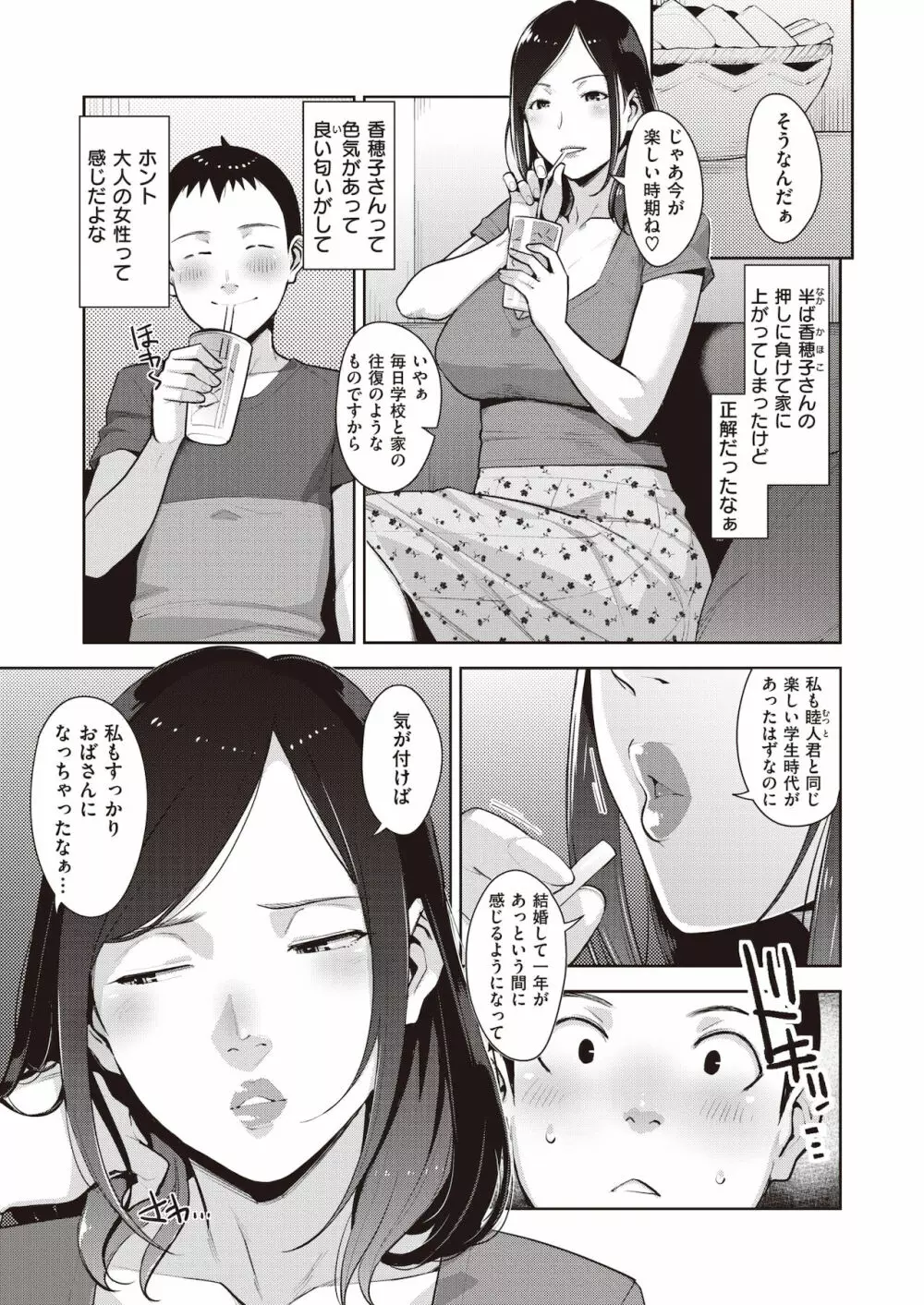 カイランズハイ Page.5