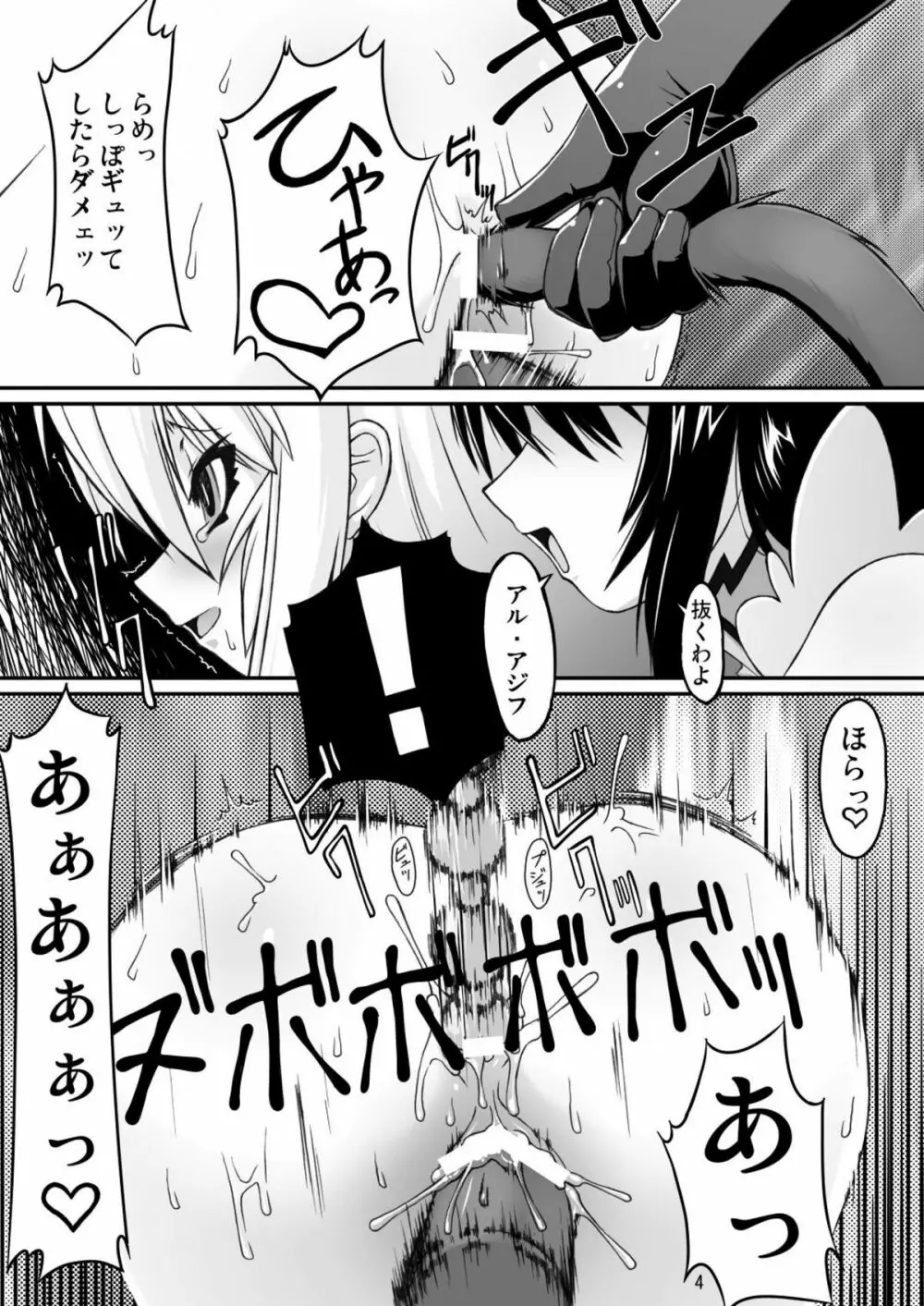 ナコト射本 3 Page.4