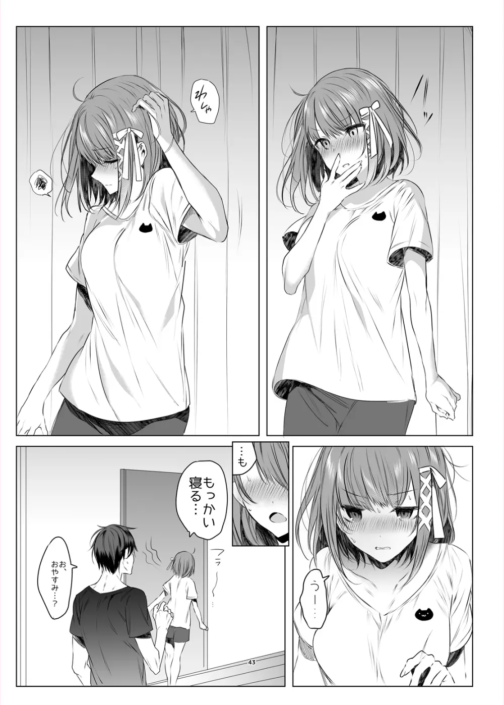 双子ステップ Page.41