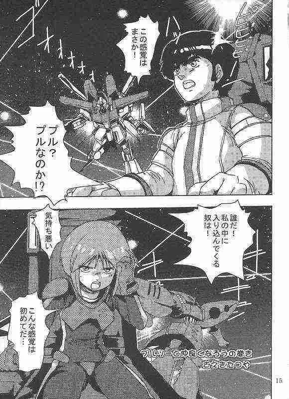 スーパーロボット大戦P Page.9