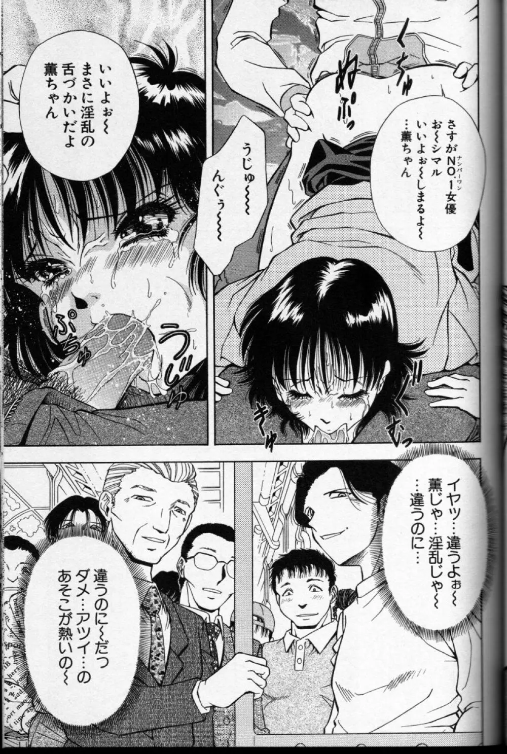 CROSS M 第1巻 Page.46