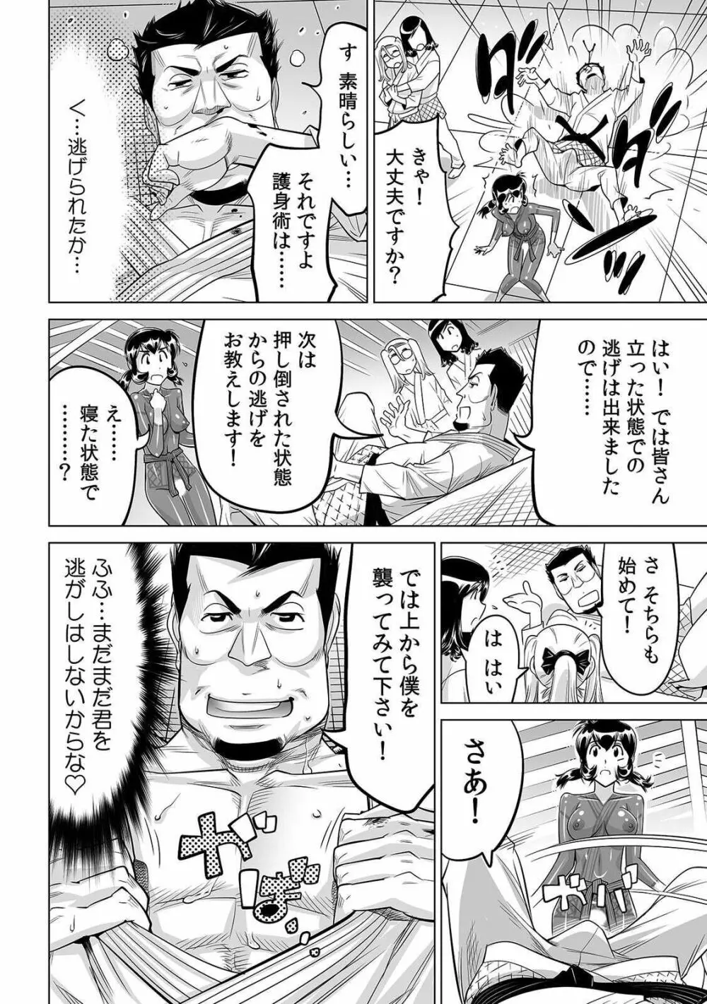 ヤバい!! ハダカで電車に乗っちゃった～ほとんどモロ出しボディペインティング～ 23 Page.11