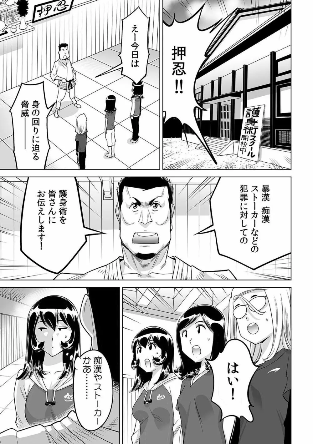 ヤバい!! ハダカで電車に乗っちゃった～ほとんどモロ出しボディペインティング～ 23 Page.2