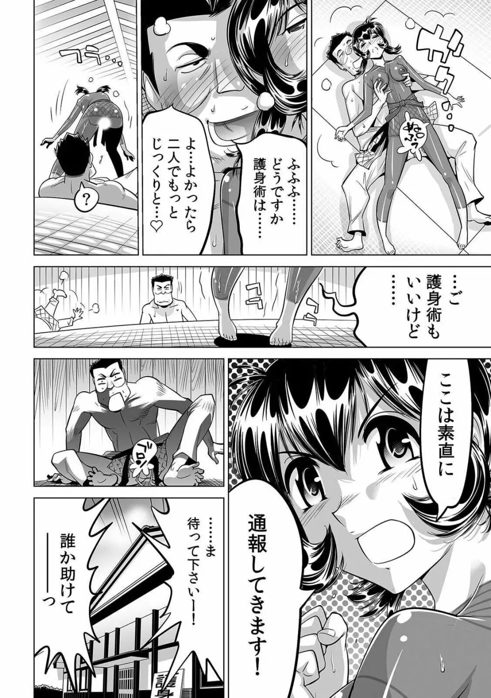 ヤバい!! ハダカで電車に乗っちゃった～ほとんどモロ出しボディペインティング～ 23 Page.21