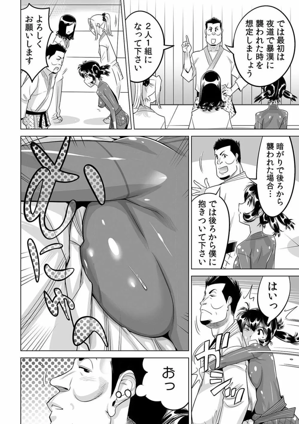 ヤバい!! ハダカで電車に乗っちゃった～ほとんどモロ出しボディペインティング～ 23 Page.5