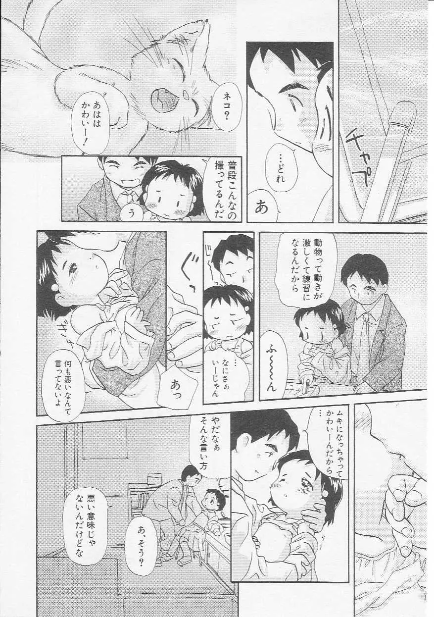 Hin-nyu v08 - Hin-nyu Hakusho Page.17