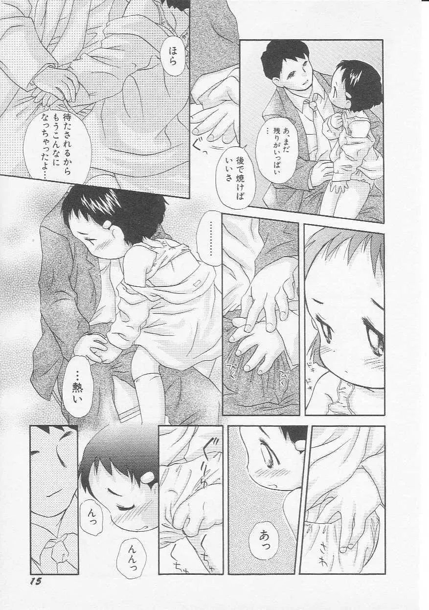 Hin-nyu v08 - Hin-nyu Hakusho Page.18