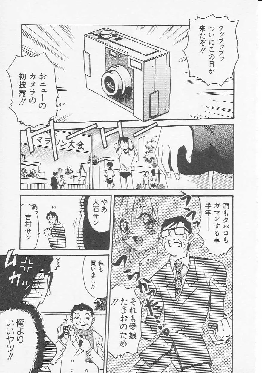 Hin-nyu v08 - Hin-nyu Hakusho Page.24