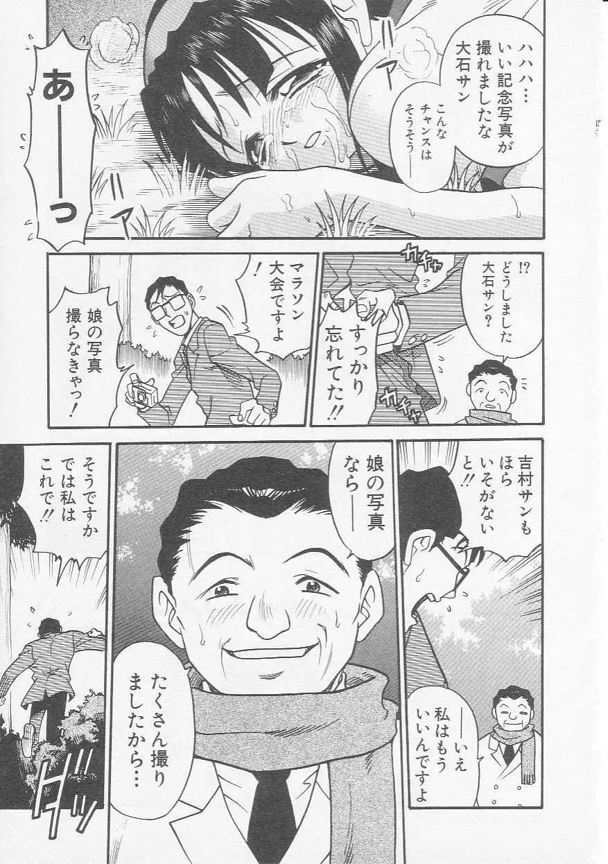 Hin-nyu v08 - Hin-nyu Hakusho Page.38