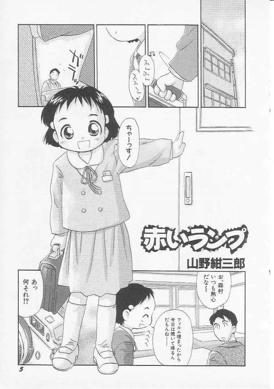 Hin-nyu v08 - Hin-nyu Hakusho Page.8