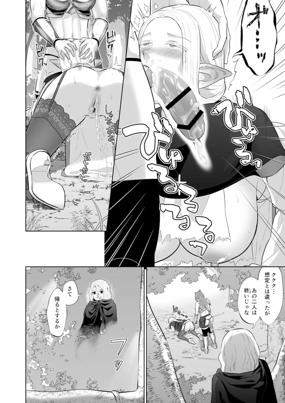 男ギライの百合カップルにチンポが生えたら。 Page.24