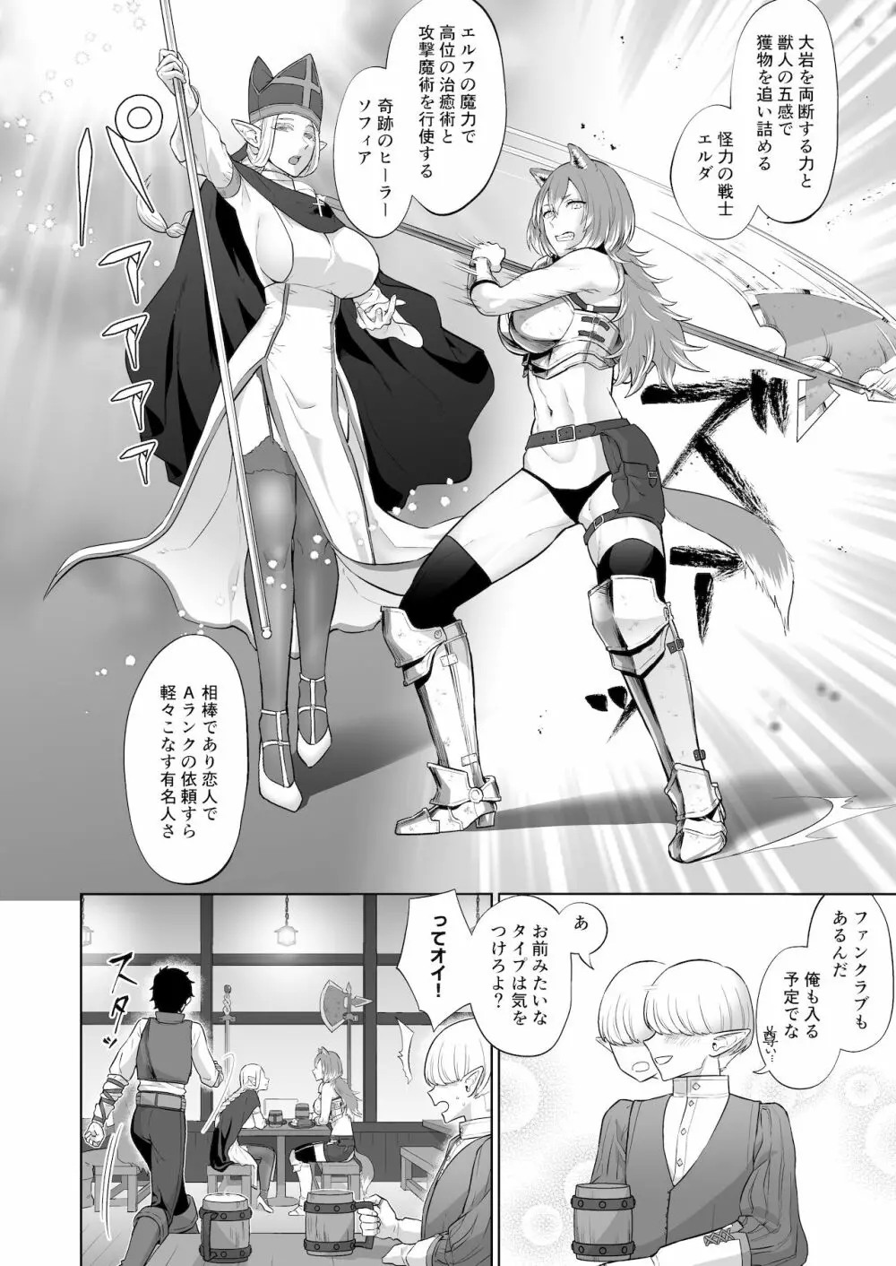 男ギライの百合カップルにチンポが生えたら。 Page.8