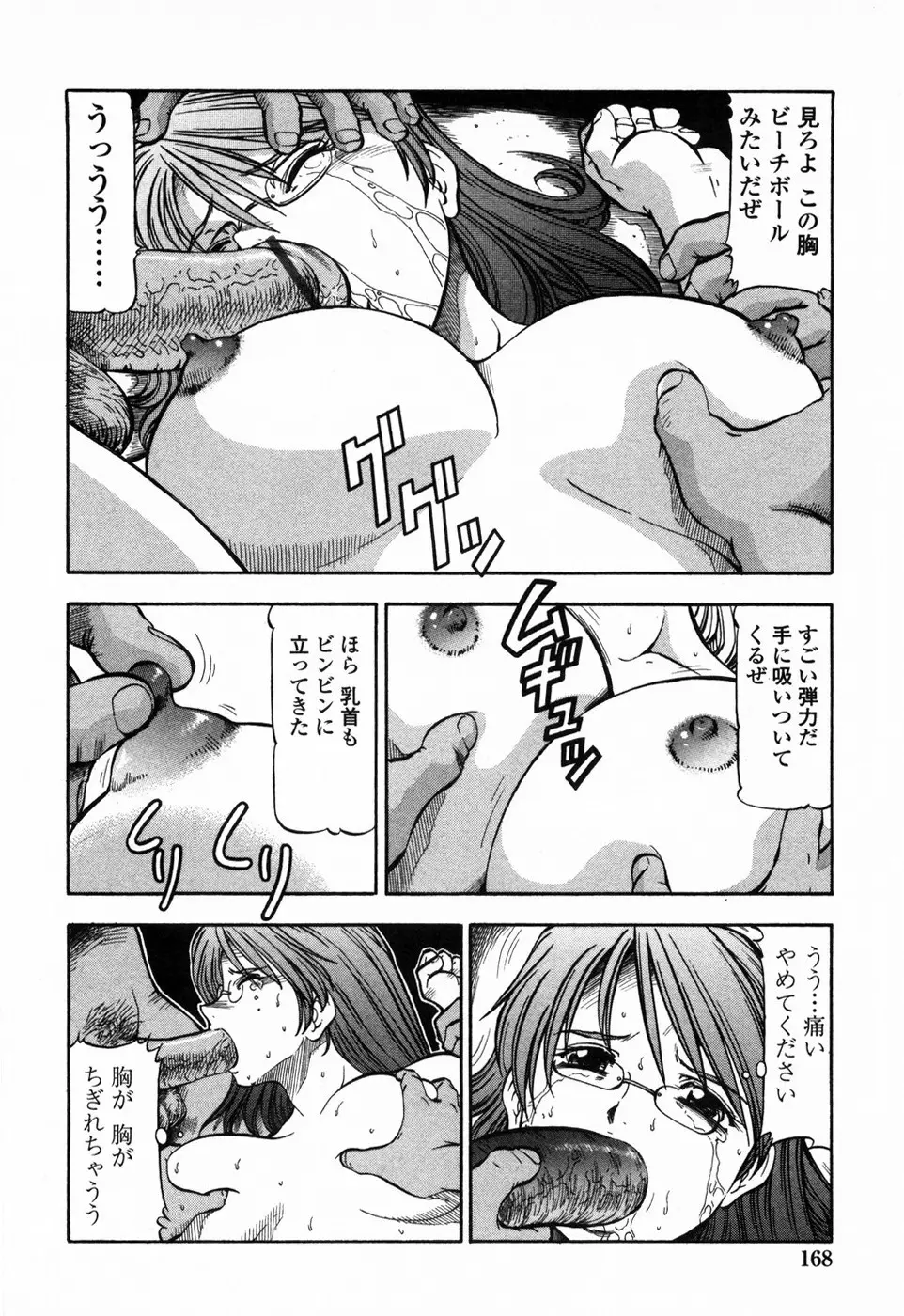 鬼畜方程式 Page.175