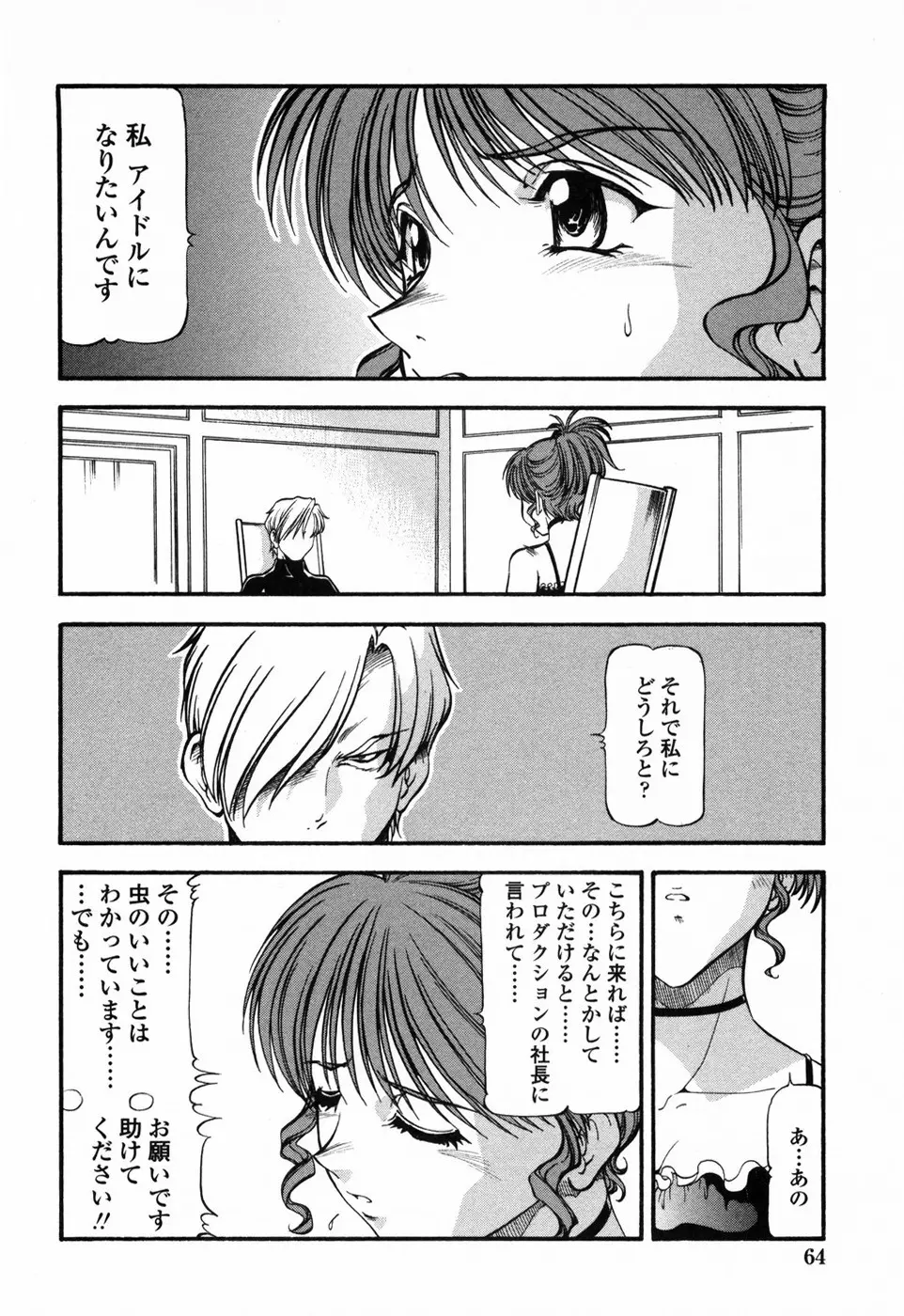 鬼畜方程式 Page.70