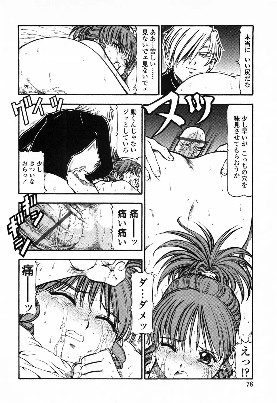 鬼畜方程式 Page.84