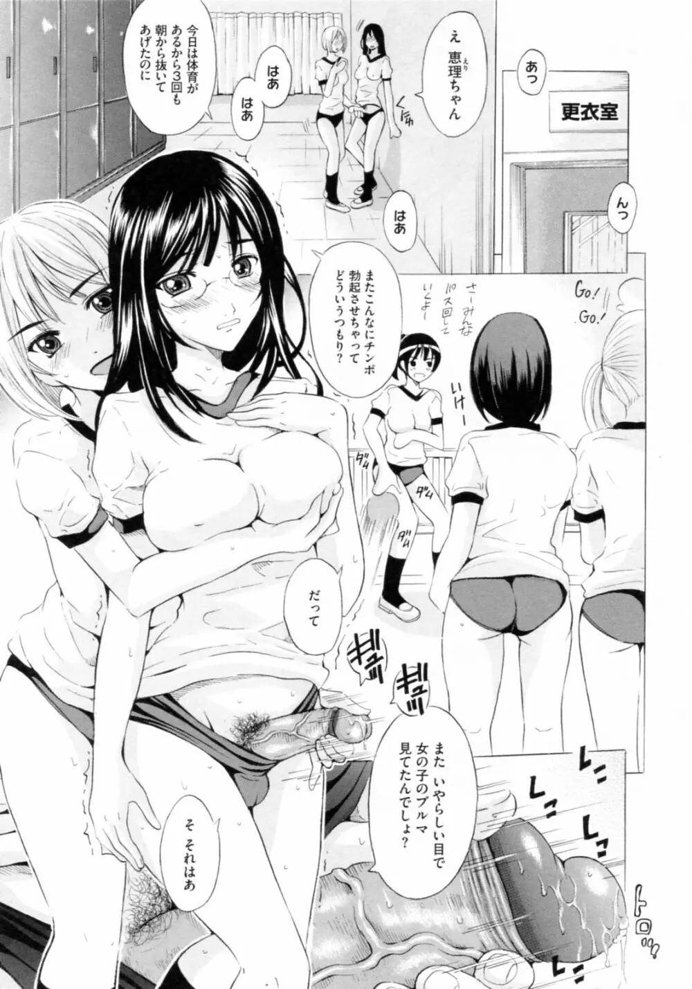 [矢島Index] 美人家族がやってきた YA-YU-YO‎ Page.107