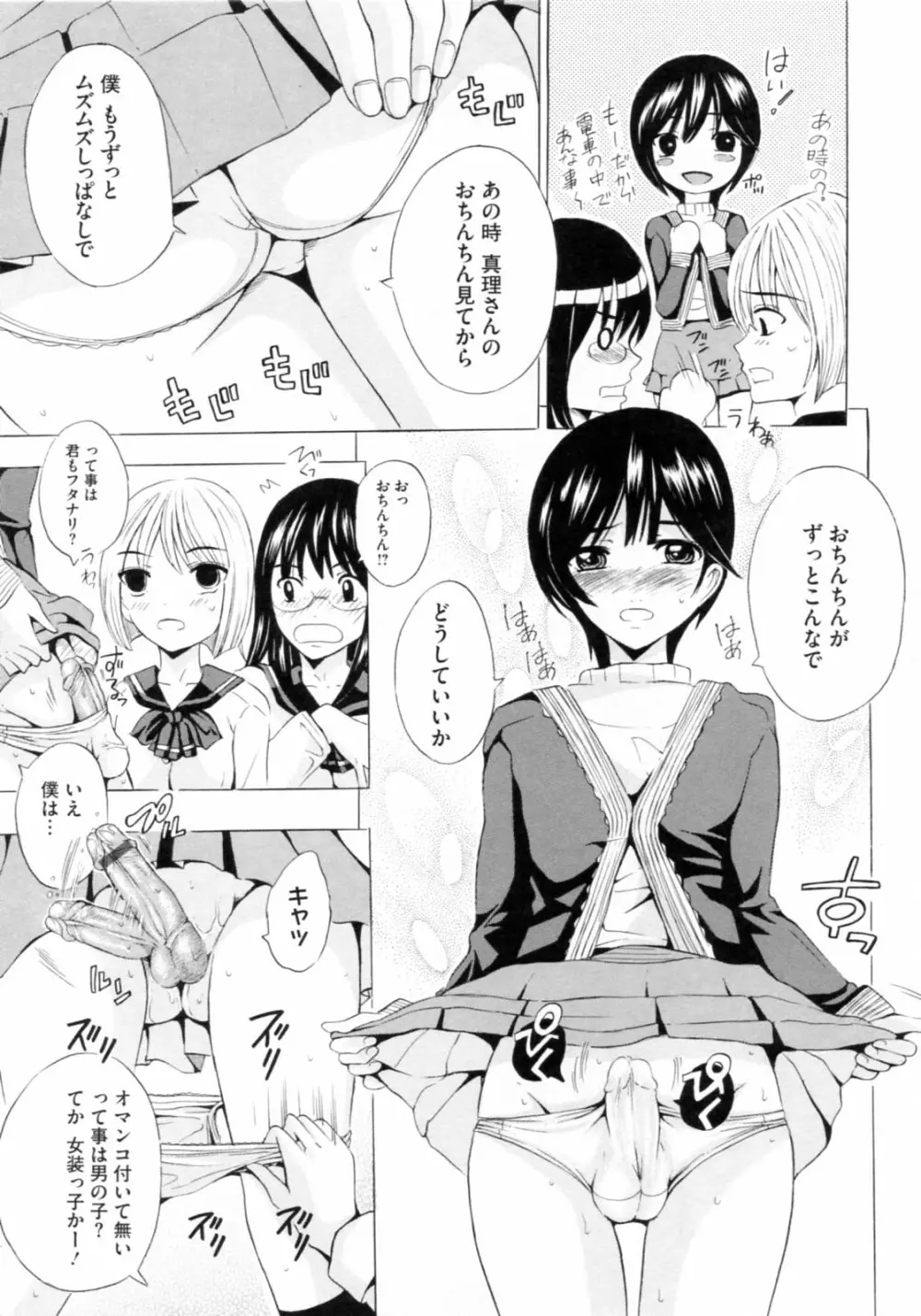 [矢島Index] 美人家族がやってきた YA-YU-YO‎ Page.117