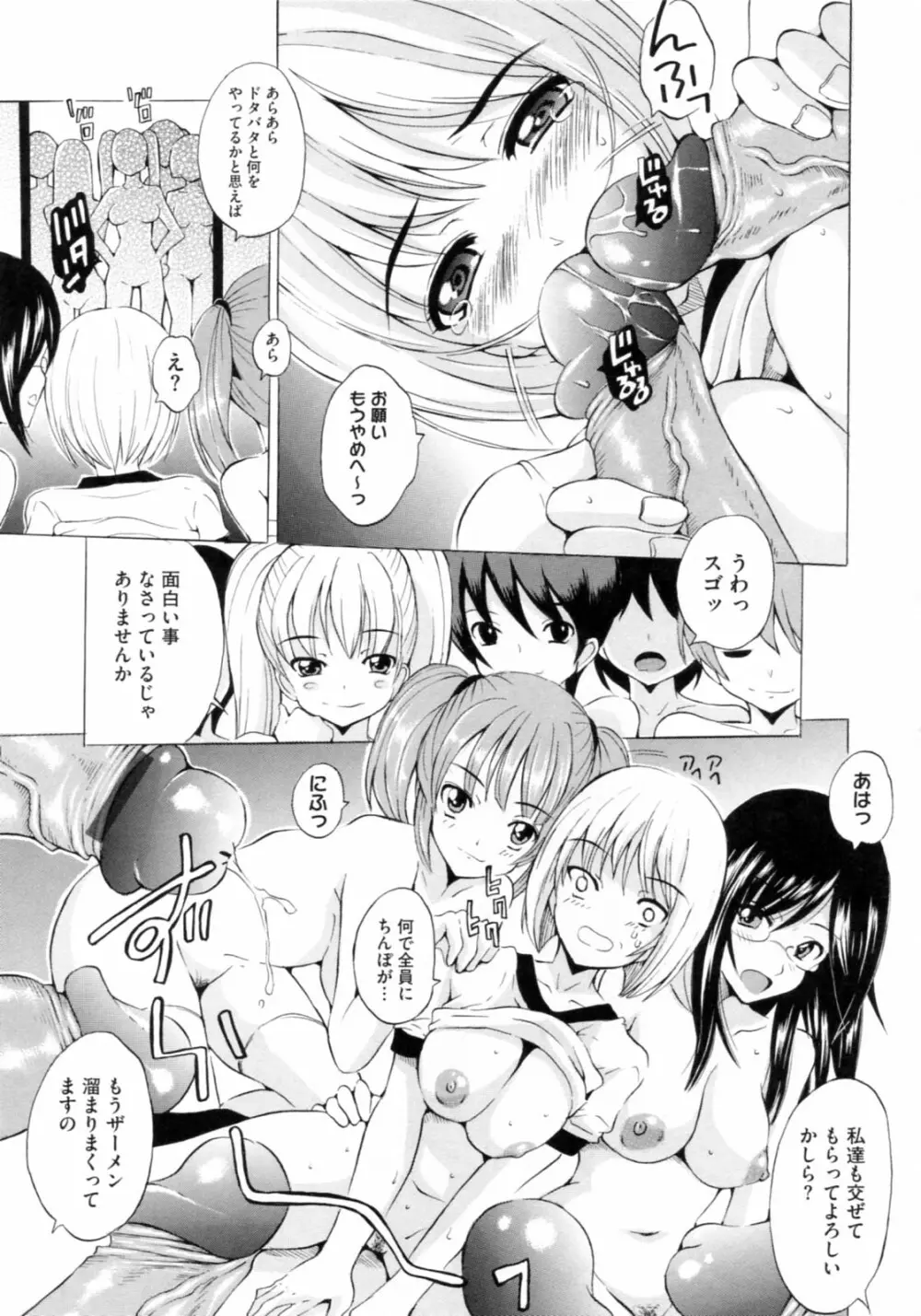 [矢島Index] 美人家族がやってきた YA-YU-YO‎ Page.153