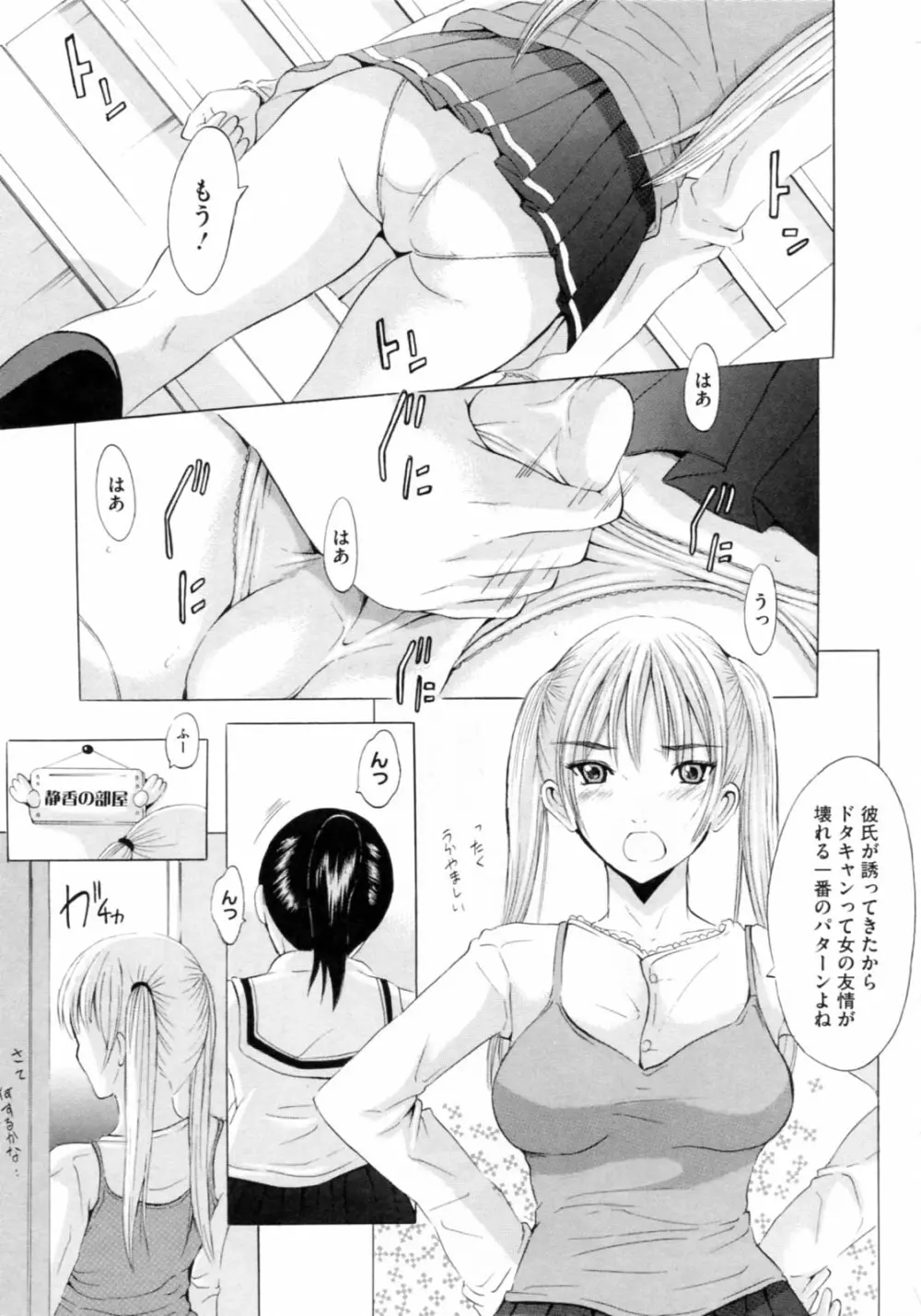 [矢島Index] 美人家族がやってきた YA-YU-YO‎ Page.157