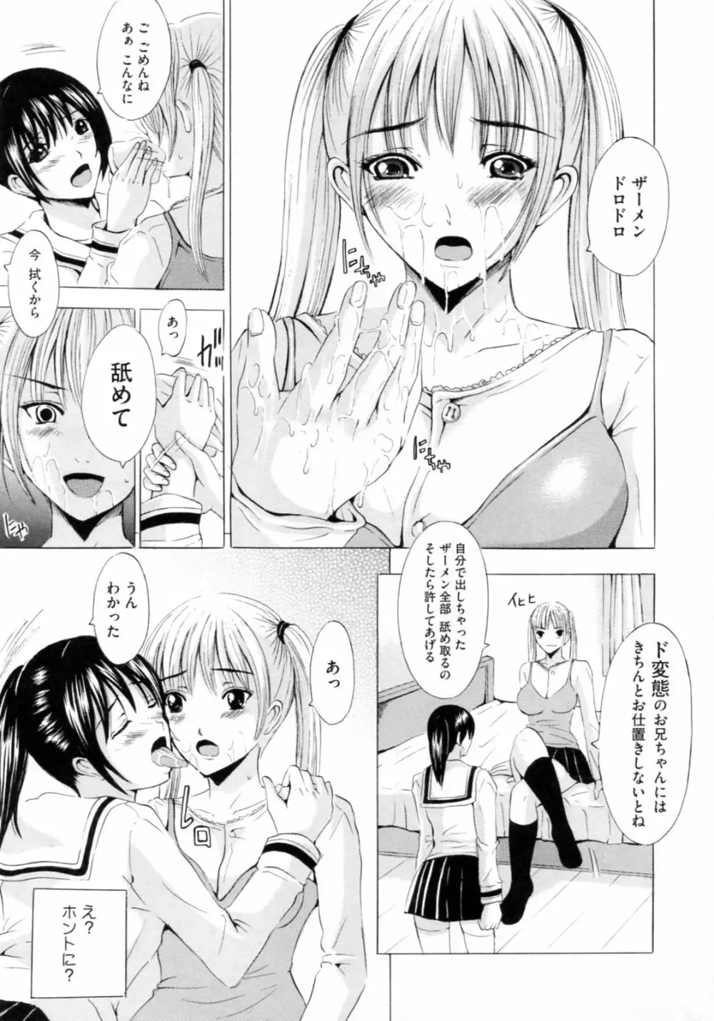 [矢島Index] 美人家族がやってきた YA-YU-YO‎ Page.161