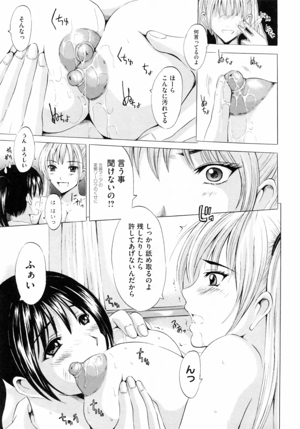 [矢島Index] 美人家族がやってきた YA-YU-YO‎ Page.163