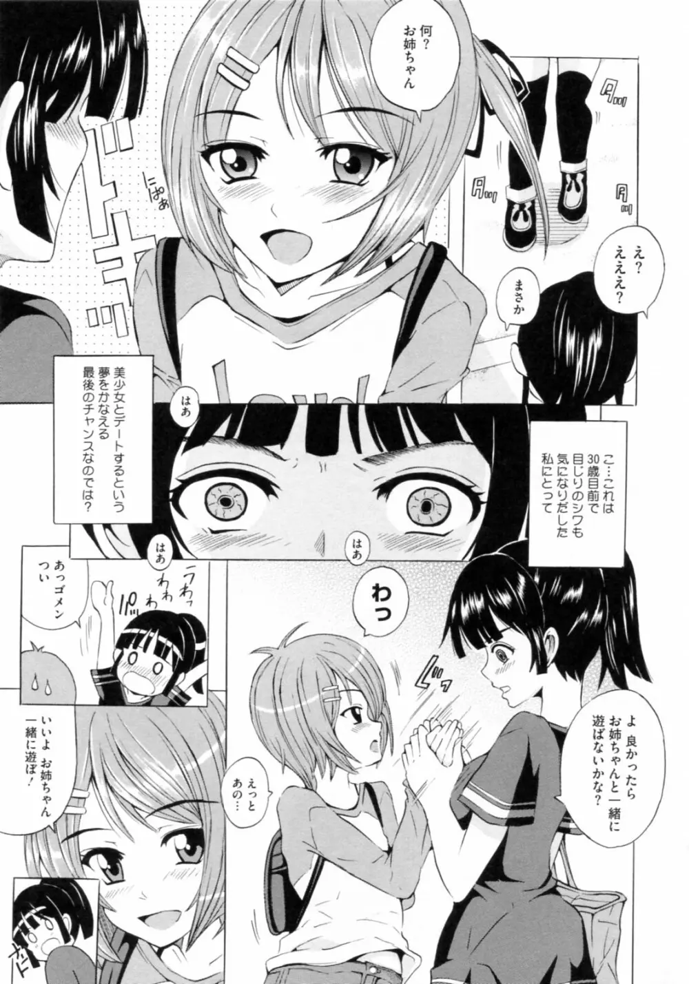 [矢島Index] 美人家族がやってきた YA-YU-YO‎ Page.183