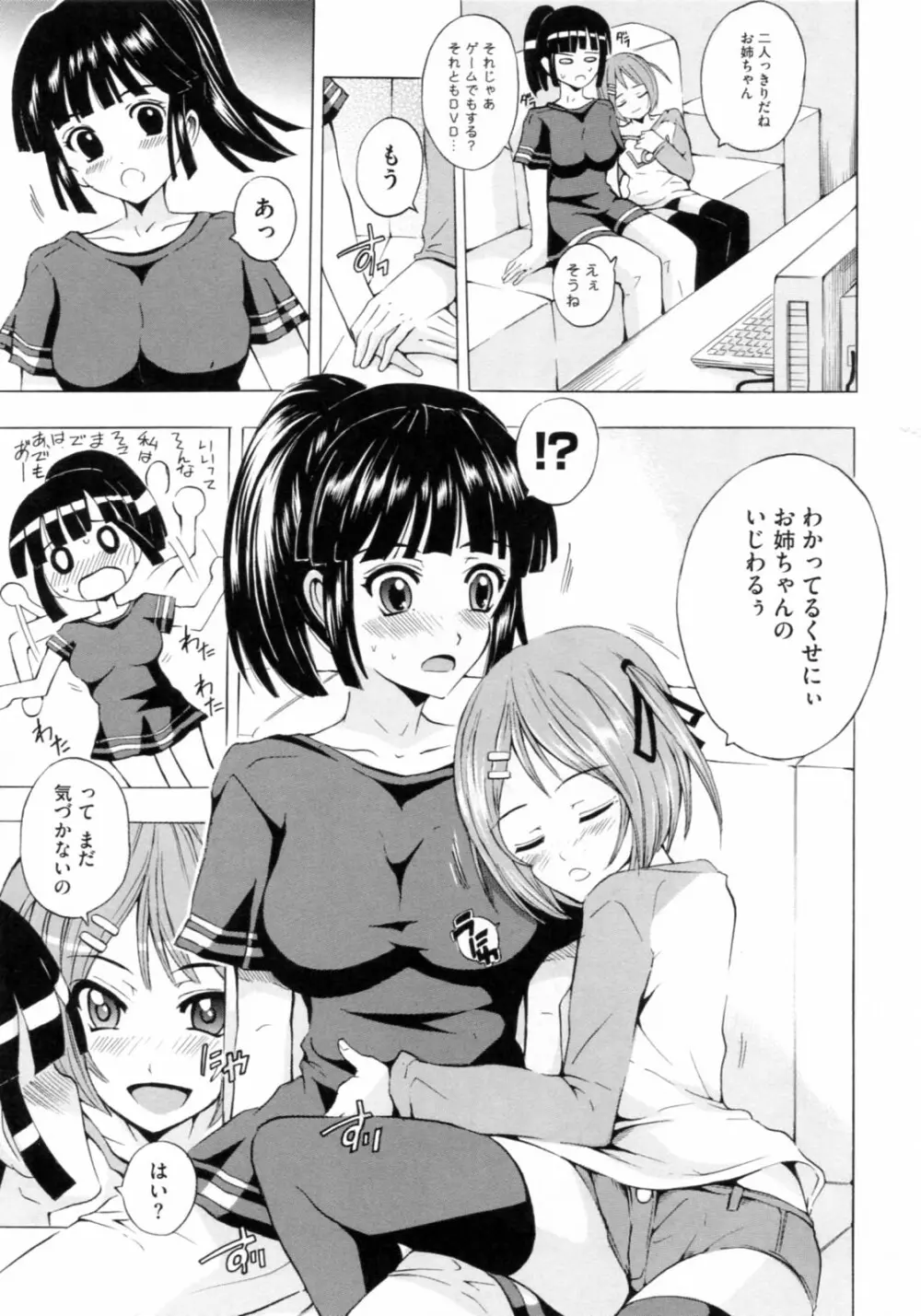 [矢島Index] 美人家族がやってきた YA-YU-YO‎ Page.185