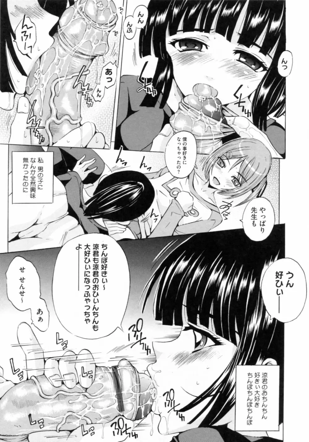 [矢島Index] 美人家族がやってきた YA-YU-YO‎ Page.189