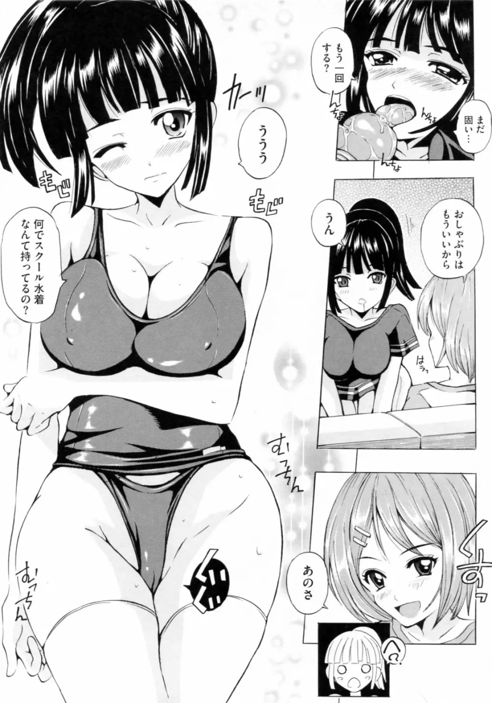 [矢島Index] 美人家族がやってきた YA-YU-YO‎ Page.193