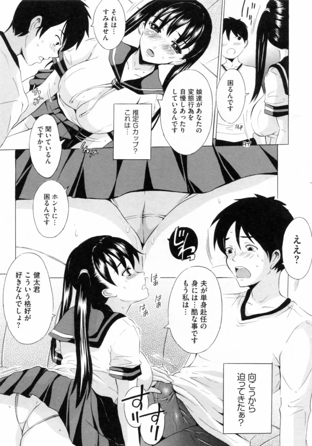 [矢島Index] 美人家族がやってきた YA-YU-YO‎ Page.61