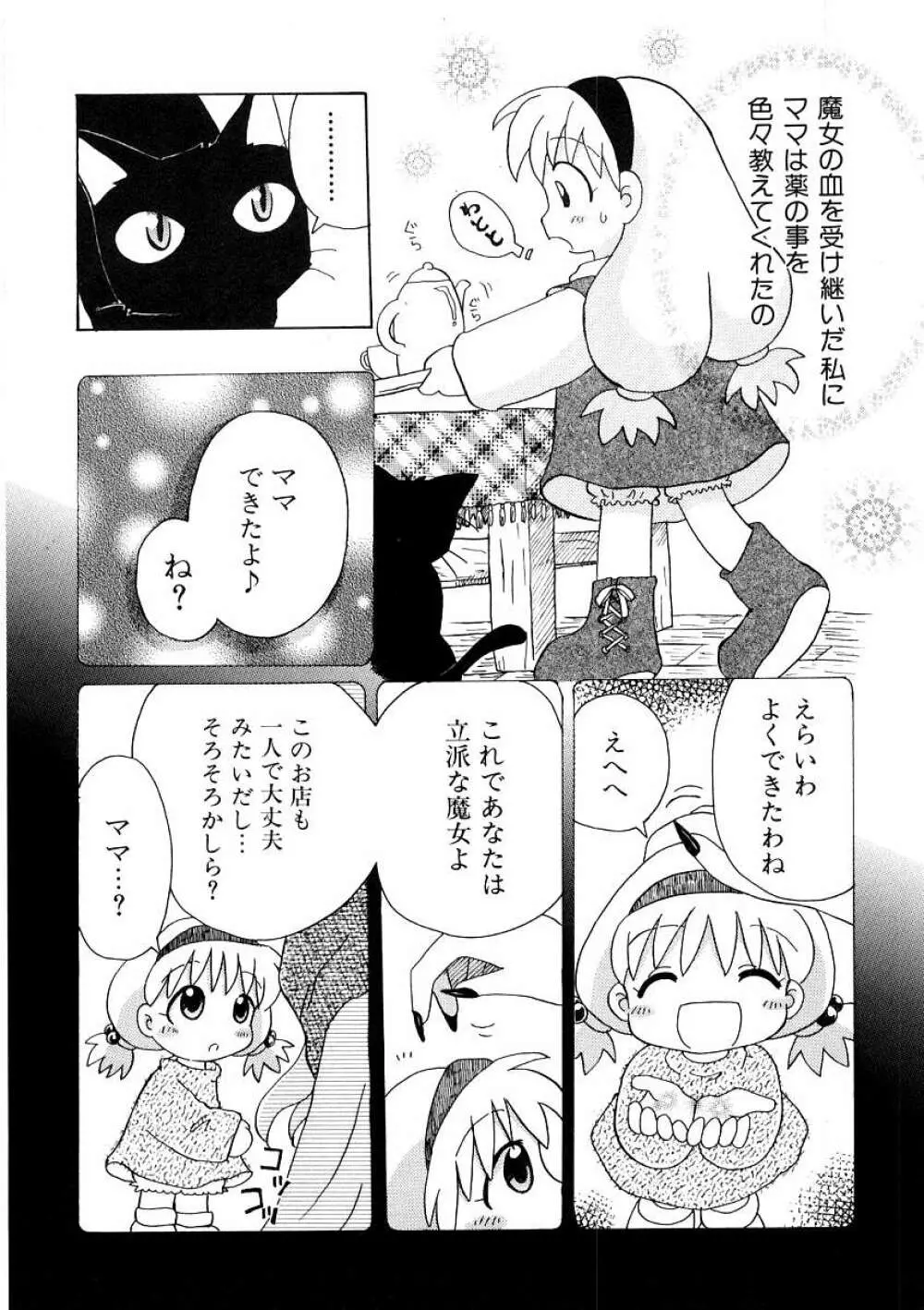 Hin-nyu v09 - Hin-nyu Keikaku Page.111