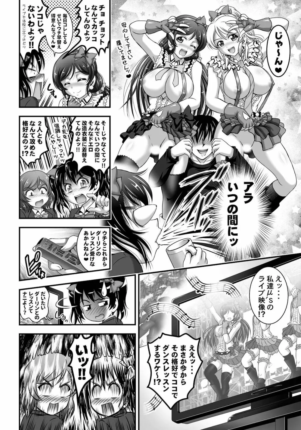 俺嫁♡催眠 総集編1+α Page.48