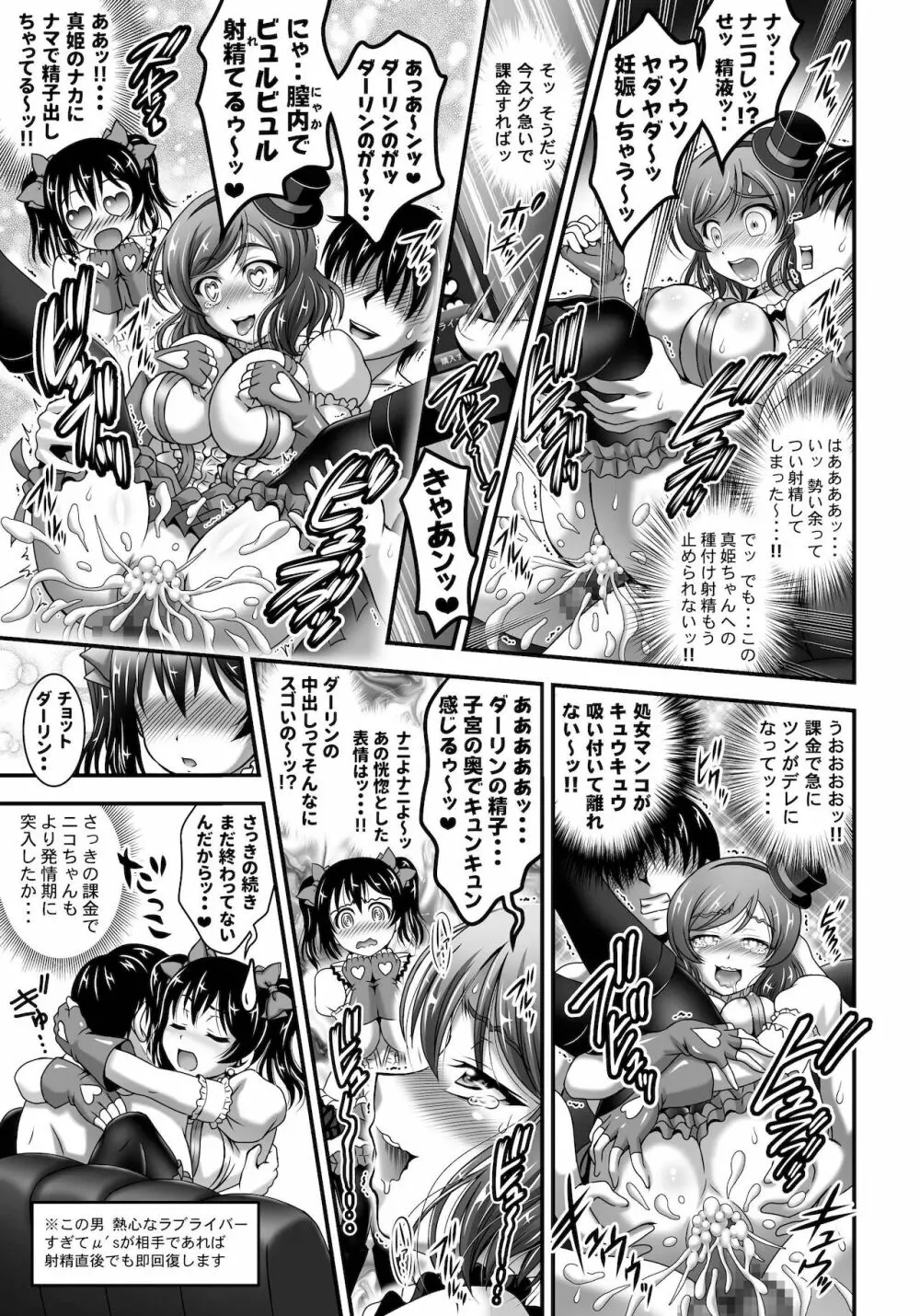 俺嫁♡催眠 総集編1+α Page.57