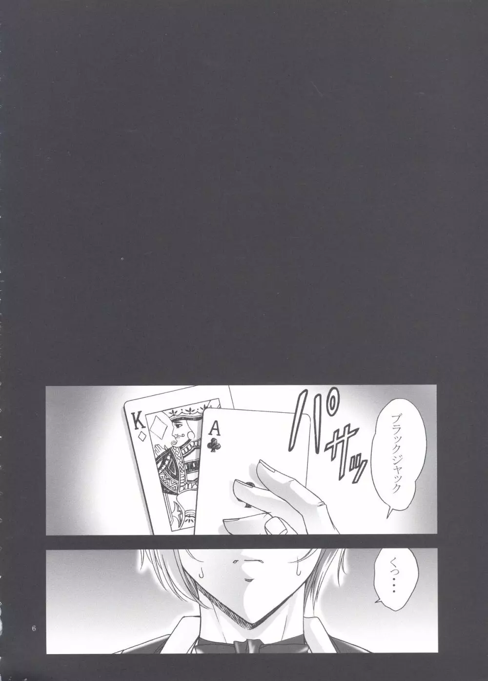 SBJ_R^3 Page.5