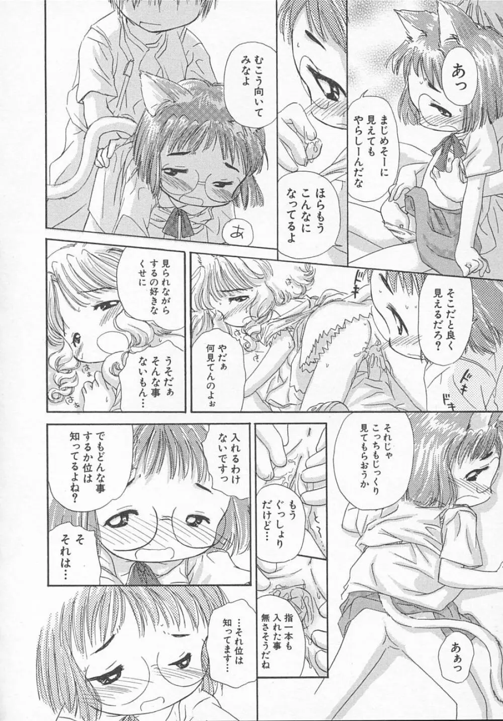 Hin-nyu v11 - Hin-nyu Kyouiku Page.15