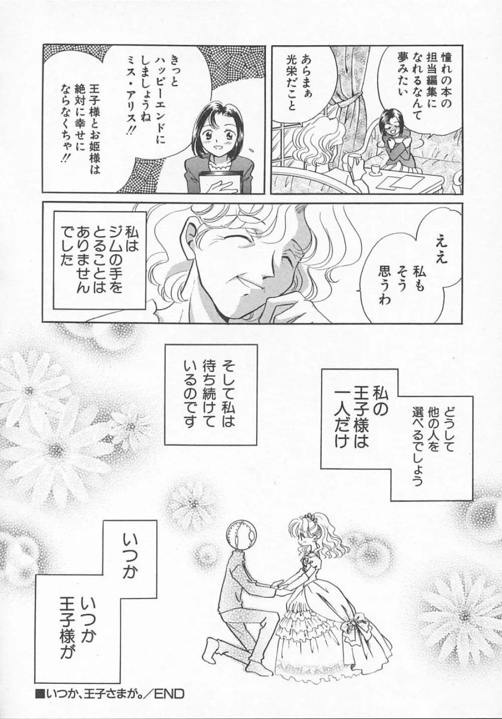 Hin-nyu v11 - Hin-nyu Kyouiku Page.51