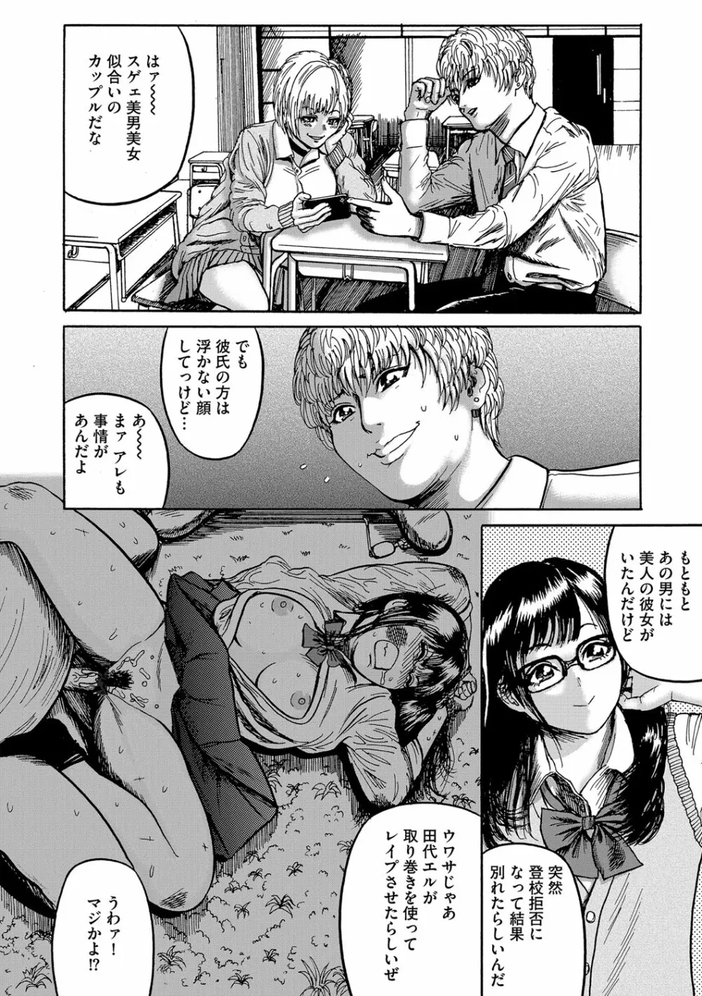 G-エッヂ Vol.021 Page.11