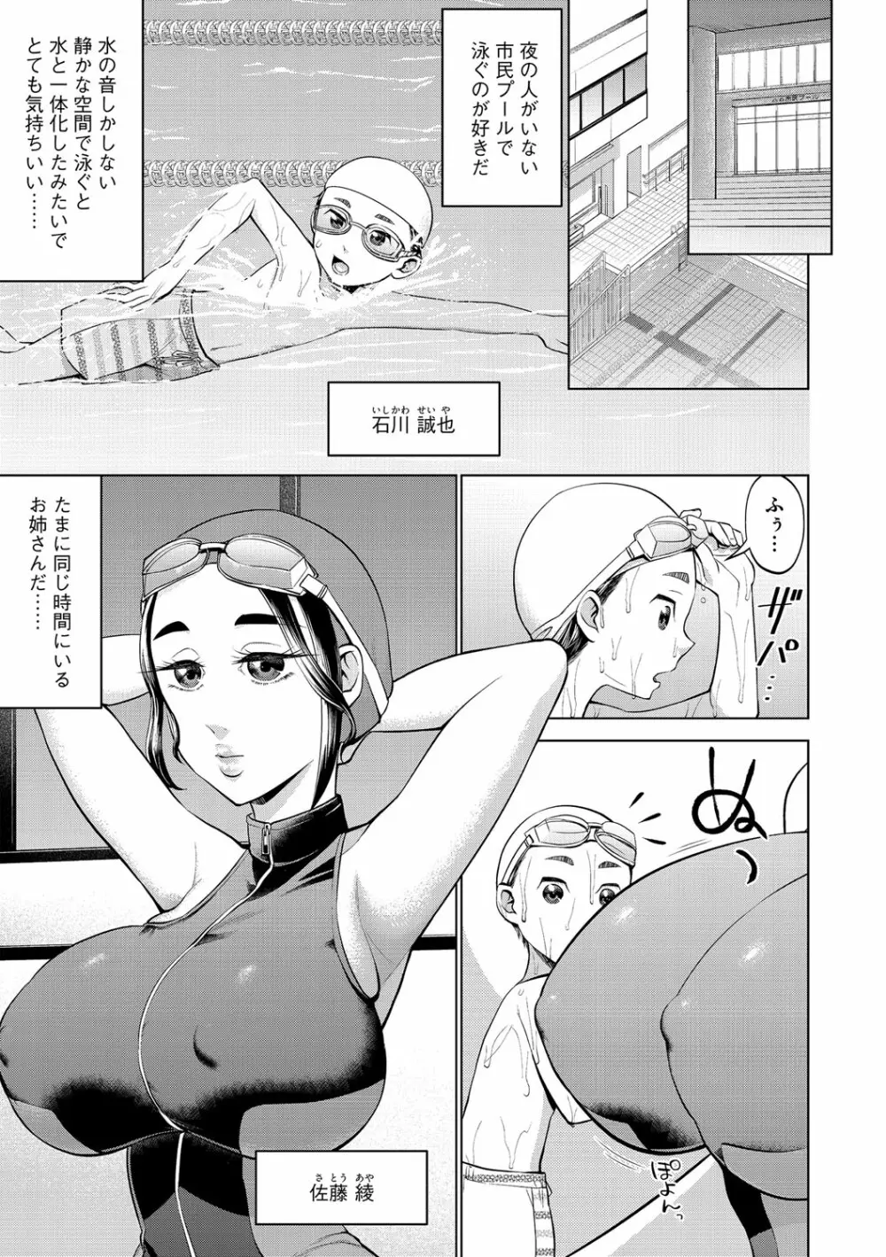 G-エッヂ Vol.021 Page.122