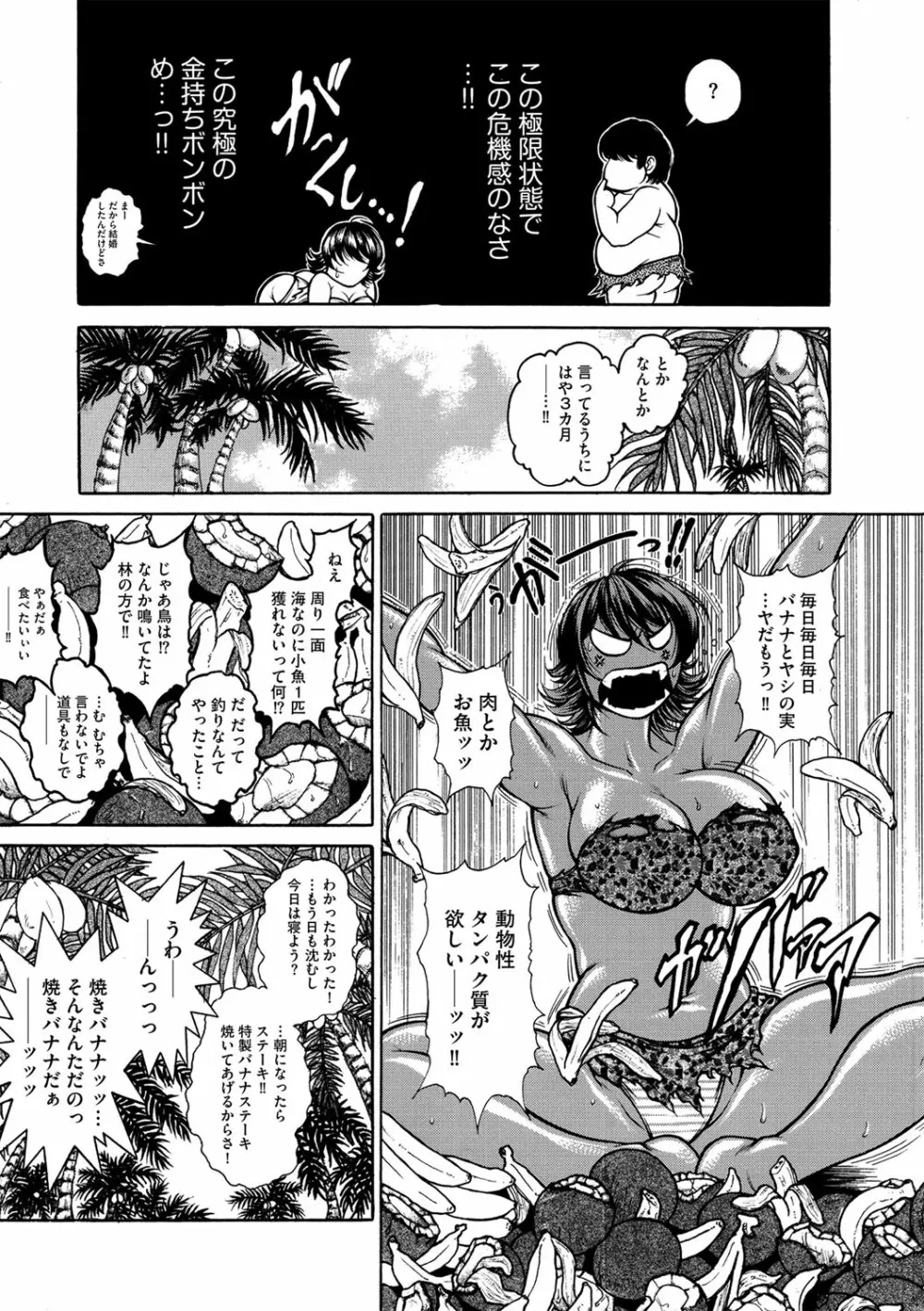 G-エッヂ Vol.021 Page.168